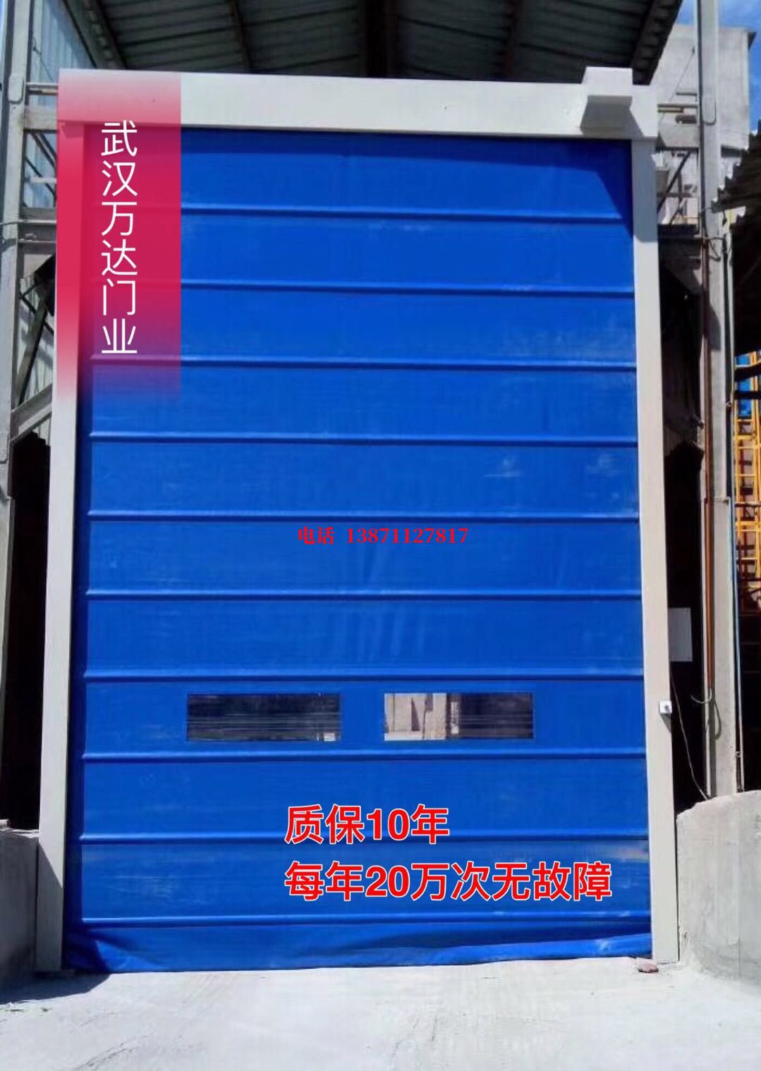 天镇防爆卷帘门_COPY